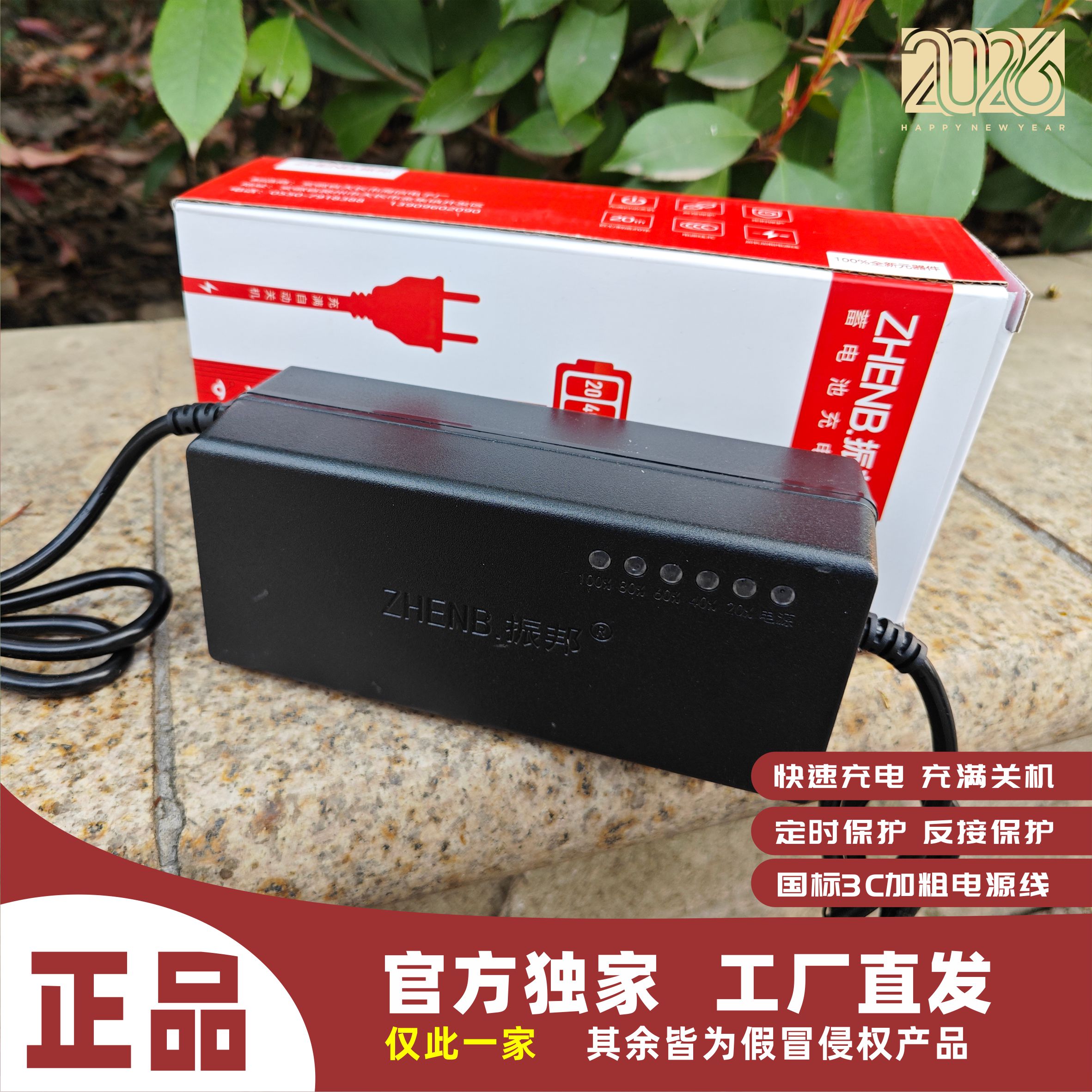 振邦充电器官方推荐60V72V电动车电摩电车三轮通用型四轮新款快充