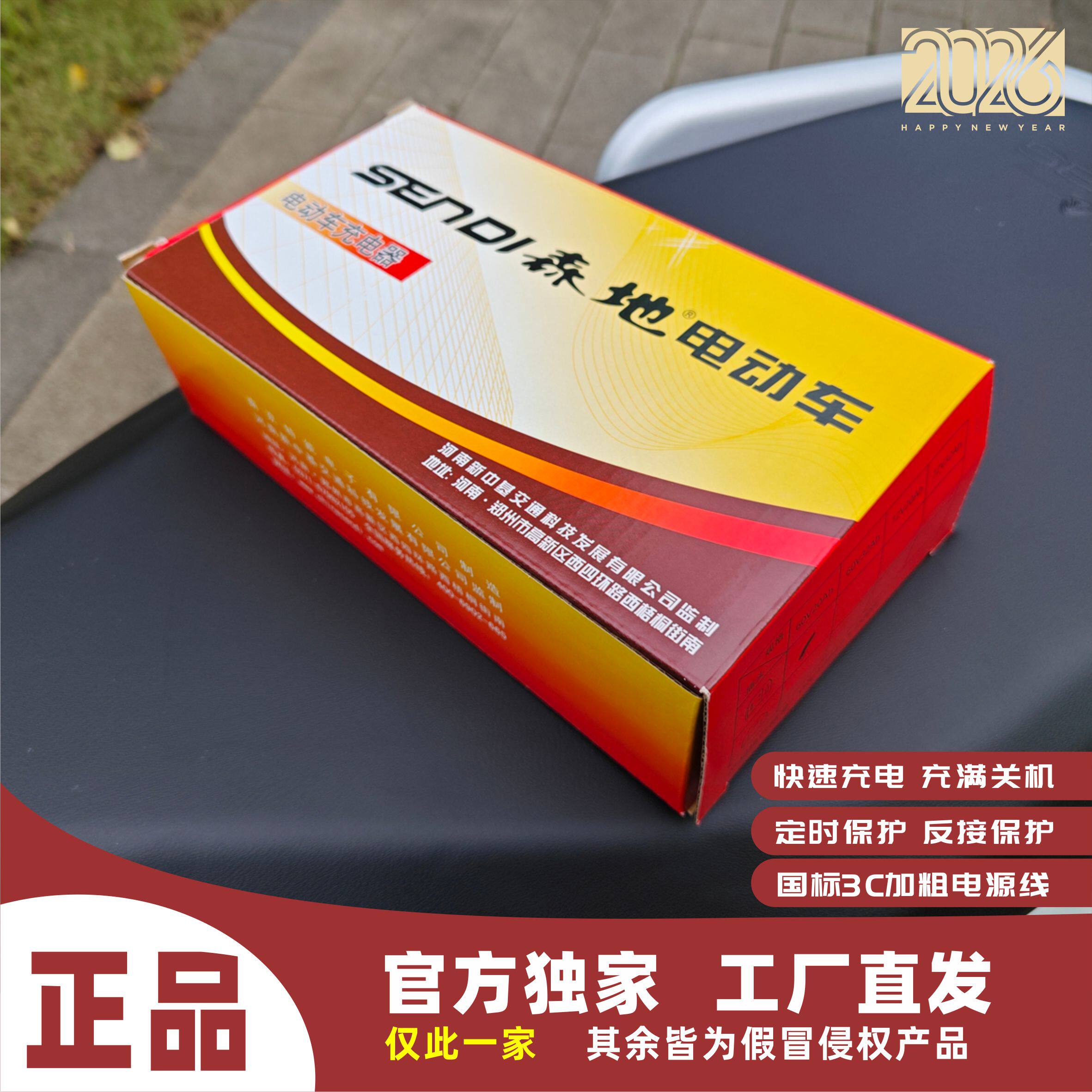 森地电动车原装正品60V充电器灌胶型电摩防水通用72V大功率充电器