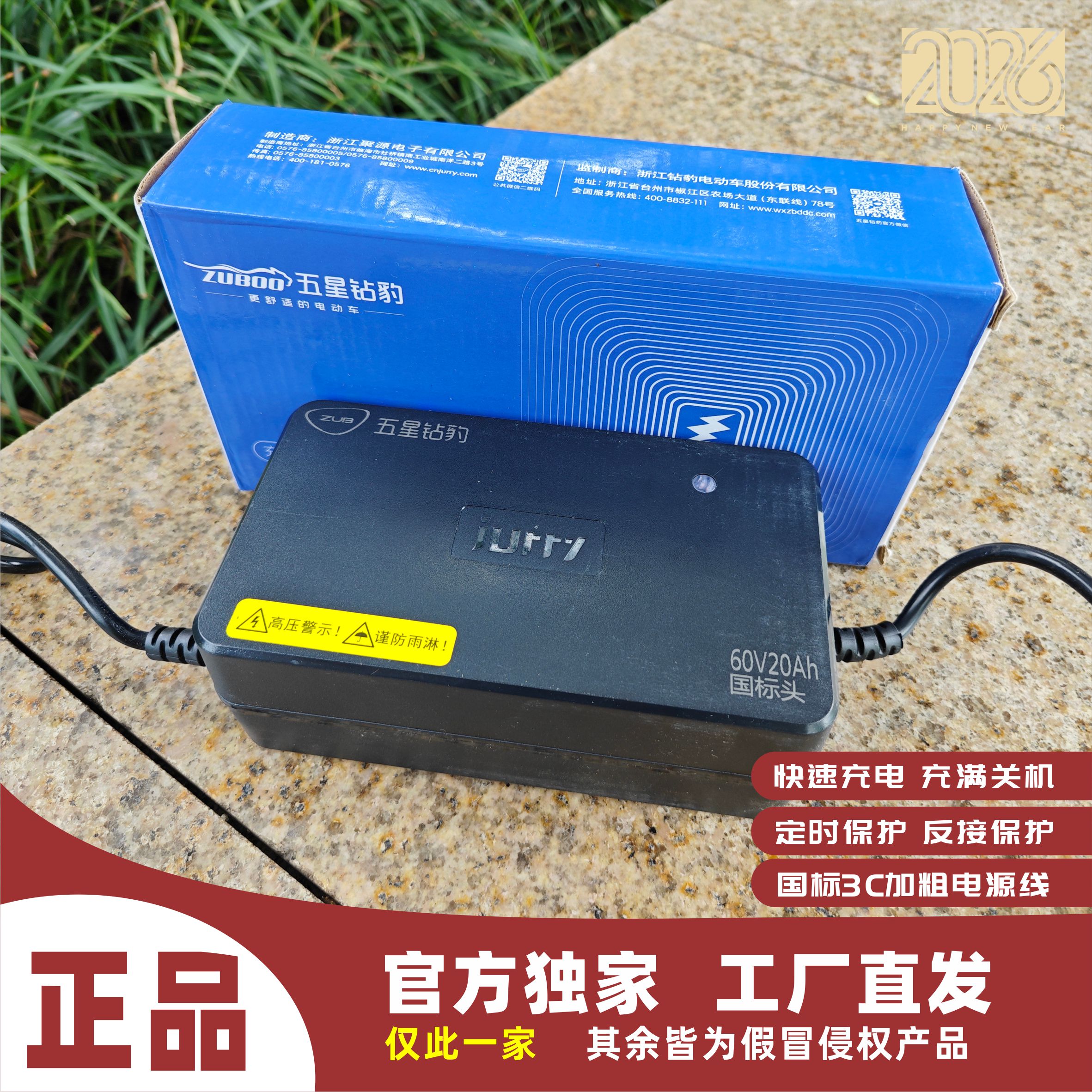 五星钻豹电动车原装正品60V充电器电摩电瓶车车通用72V大功率快充