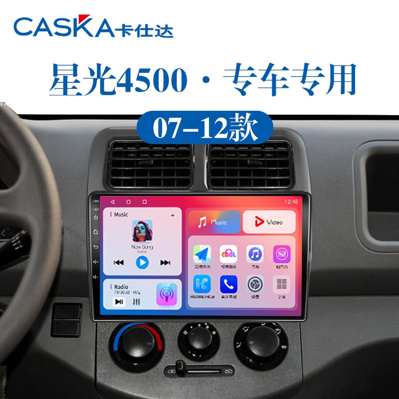 99%车型专用车机导航中控大屏