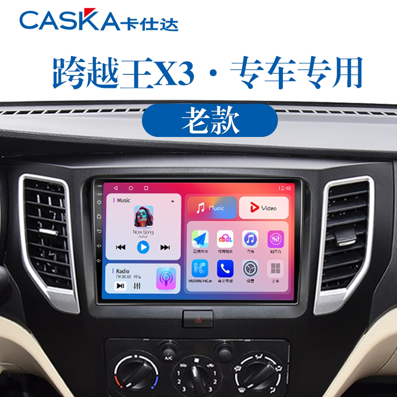 99%车型专用车机导航中控大屏