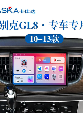 别克专用10/11/12/13年老款GL8胖头鱼商务车载中控显示大屏幕导航
