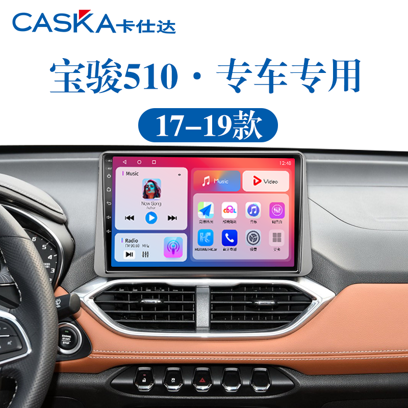 99%车型专用车机导航中控大屏