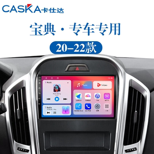 2223新款 江铃宝典专用车载影音carplay多媒体中控显示大屏幕导航