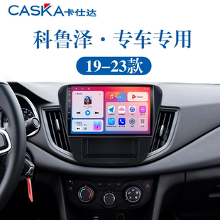 适用19-22新款雪佛兰科鲁泽改装无线carplay中控显示大屏幕导航仪