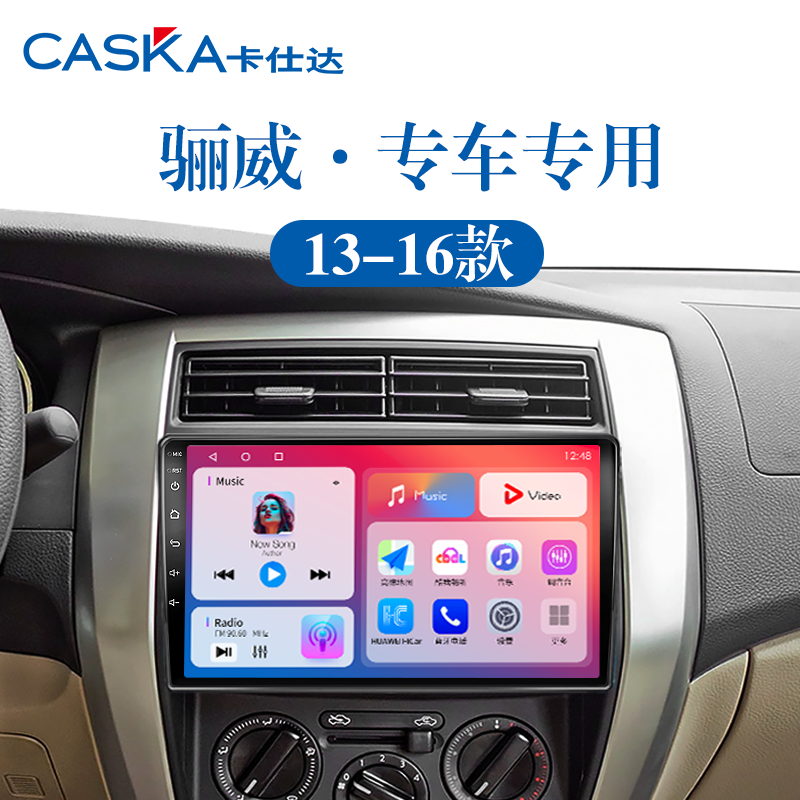 专车专用车机中控大屏导航一体机