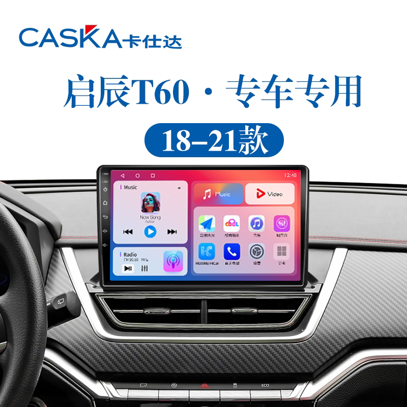 99%车型专用车机导航中控大屏