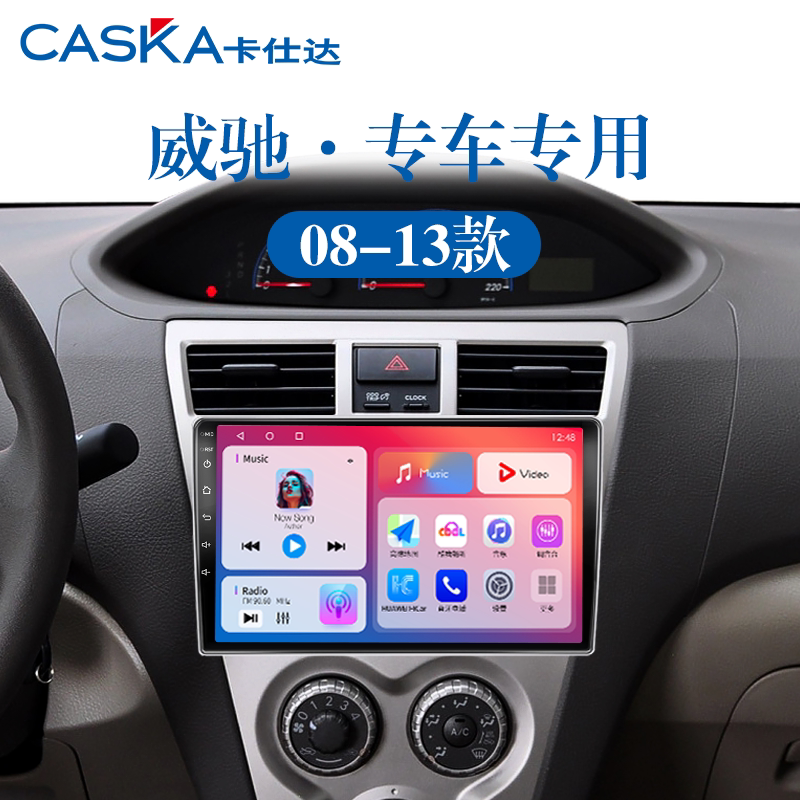 99%车型专用车机导航中控大屏