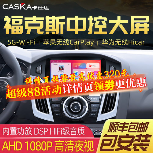 福特中控大屏导航一体机倒车影像