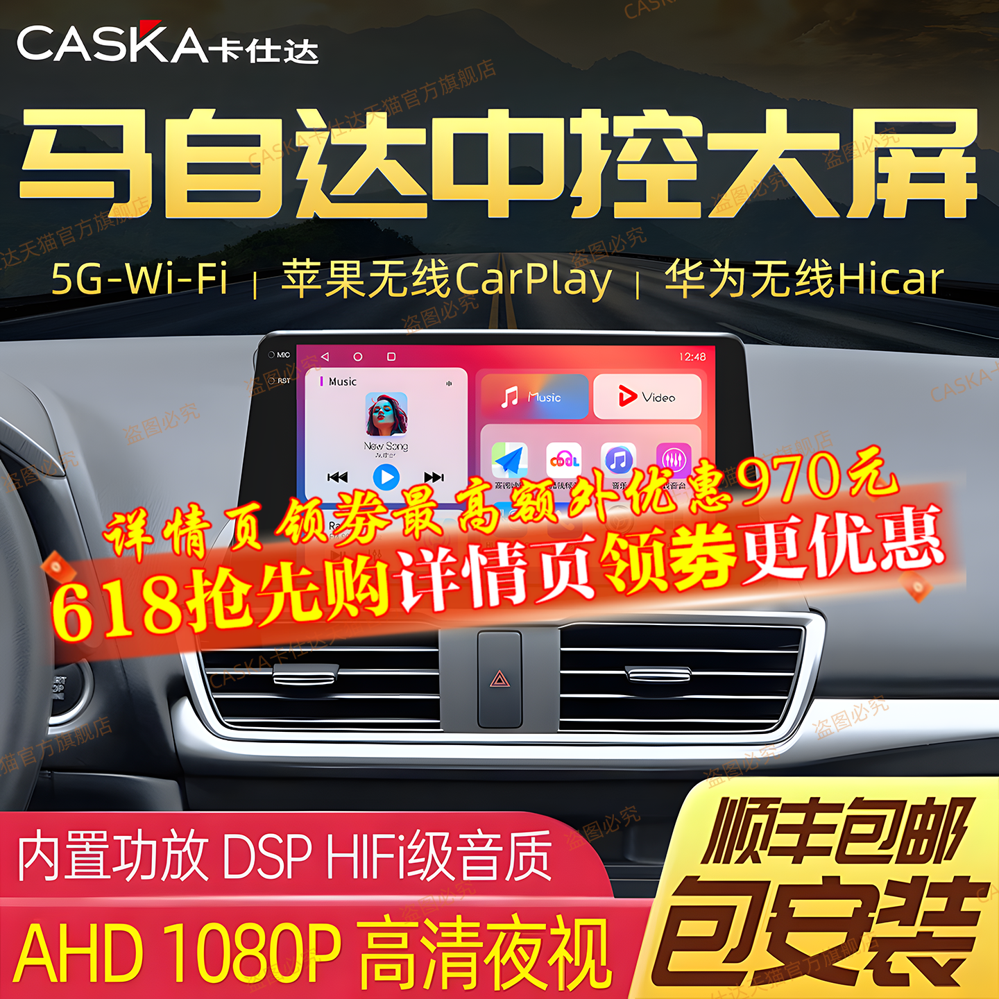 卡仕达车机马自达6/CX5/4/3昂克赛拉中控大屏导航倒车影像一体机