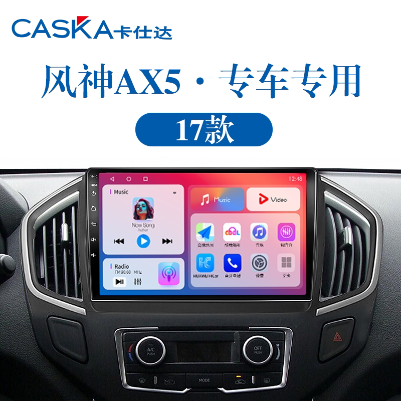 99%车型专用车机导航中控大屏