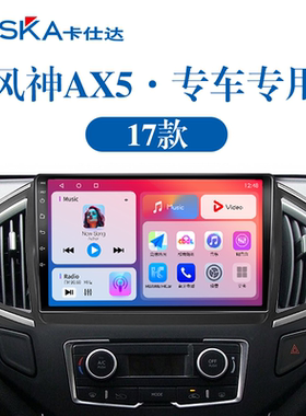适用16 17老款东风风神AX5车载蓝牙倒车影像改装中控显示大屏导航