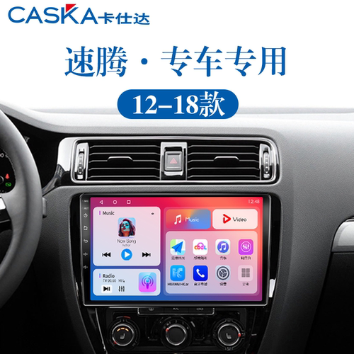 CASKA卡仕达智能车机中控限时大屏幕导航