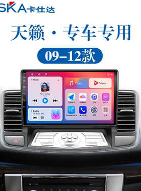 06/07老款日产尼桑天籁专用230JM倒车影像液晶中控显示大屏导航仪