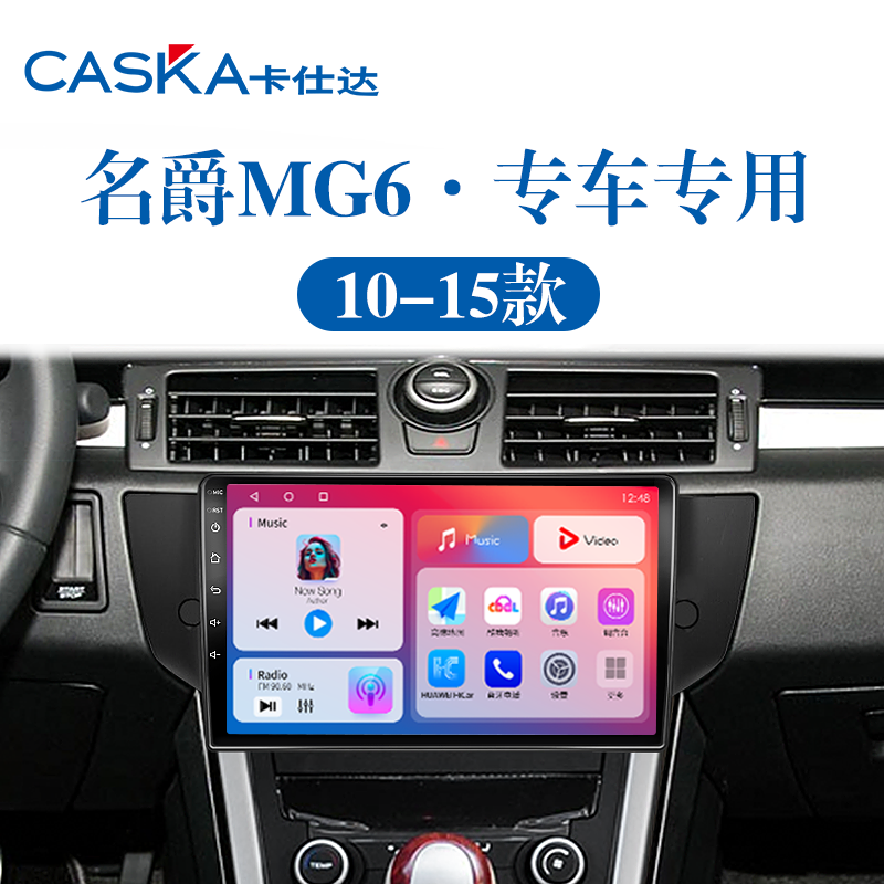 14/15/16老款名爵MG6专用改装多媒体无线carplay中控显示大屏导航