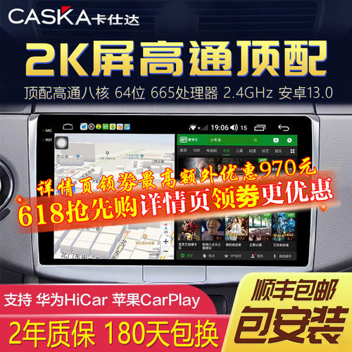 中控显示大屏导航一体机卡仕达
