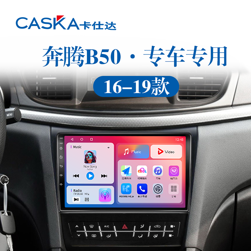 99%车型专用车机导航中控大屏