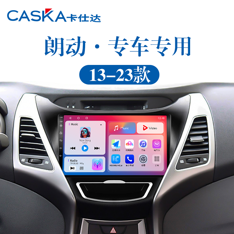 适用12-16老款北京现代朗动北斗GPS雷达多媒体中控显示大屏导航仪