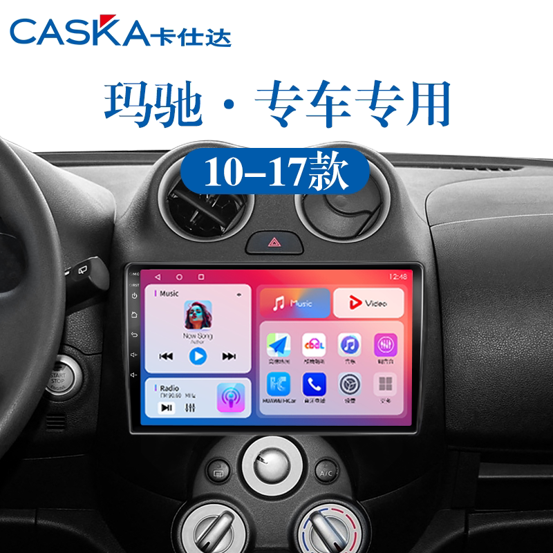 专车专用车机中控大屏导航一体机