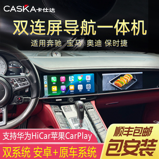 奥迪宝马保时捷奔驰GLC 12.3双连屏车机中控显示大屏幕导航 C级