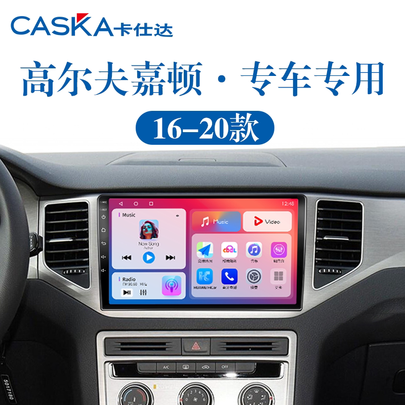 99%车型专用车机导航中控大屏