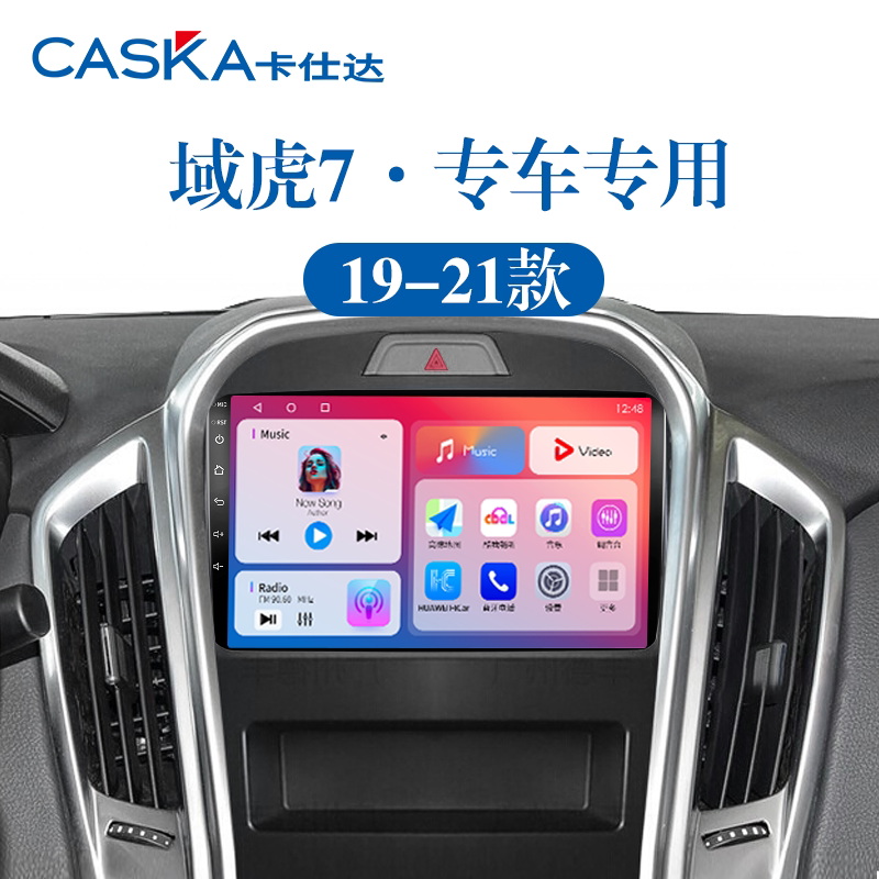 99%车型专用车机导航中控大屏