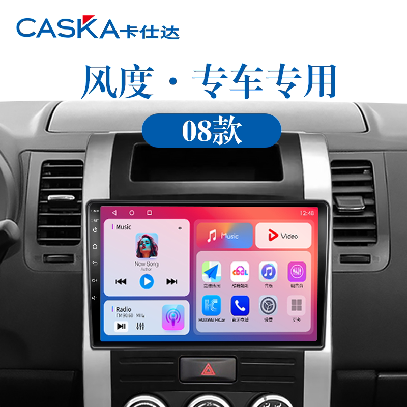 99%车型专用车机导航中控大屏