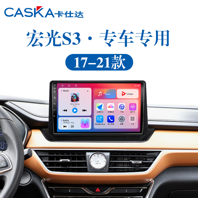 适用新款五菱宏光S3改装北斗GPS加装360全景中控显示大屏幕导航仪