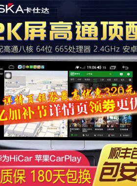 卡仕达2K车机中控显示大屏车载智慧屏汽车倒车影像导航一体机7870