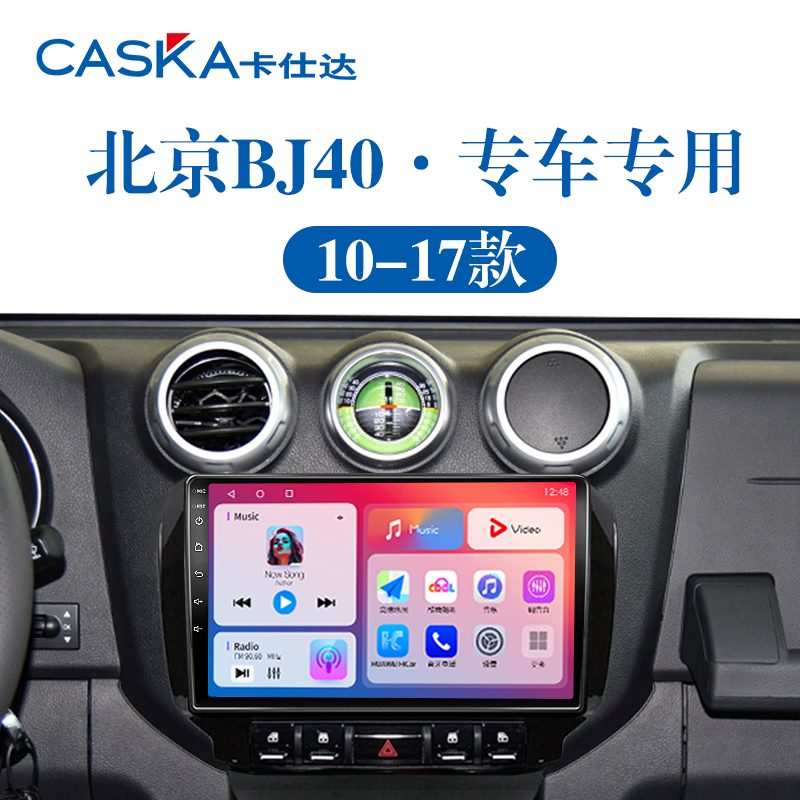 适用18-23新款北汽北京BJ40PLUS倒车影像360全景中控显示大屏导航