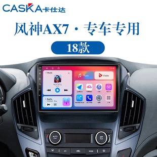 东风风神AX7专用北斗GPS改装 老款 360全景一体机中控显示大屏导航