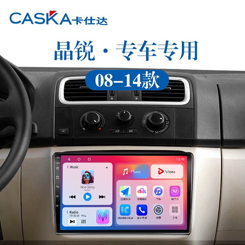 99%车型专用车机导航中控大屏