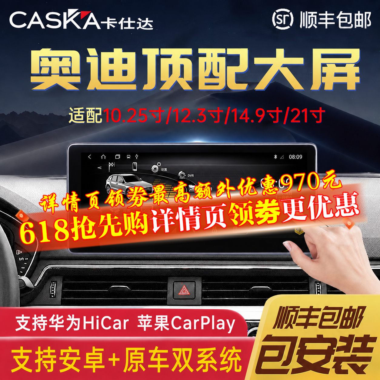 卡仕达奥迪A3/A4/A4L/Q3/Q5/Q5L中控显示大屏幕360全景导航一体机