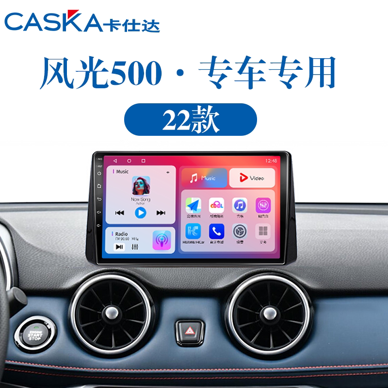 99%车型专用车机导航中控大屏