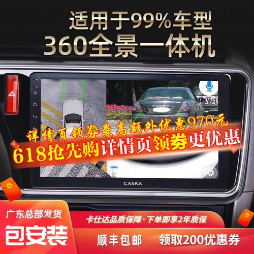 卡仕达360全景行车记录仪