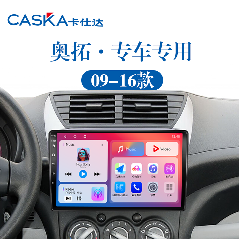 适用老款铃木奥拓北斗GPS360全景改装倒车影像中控显示大屏幕导航