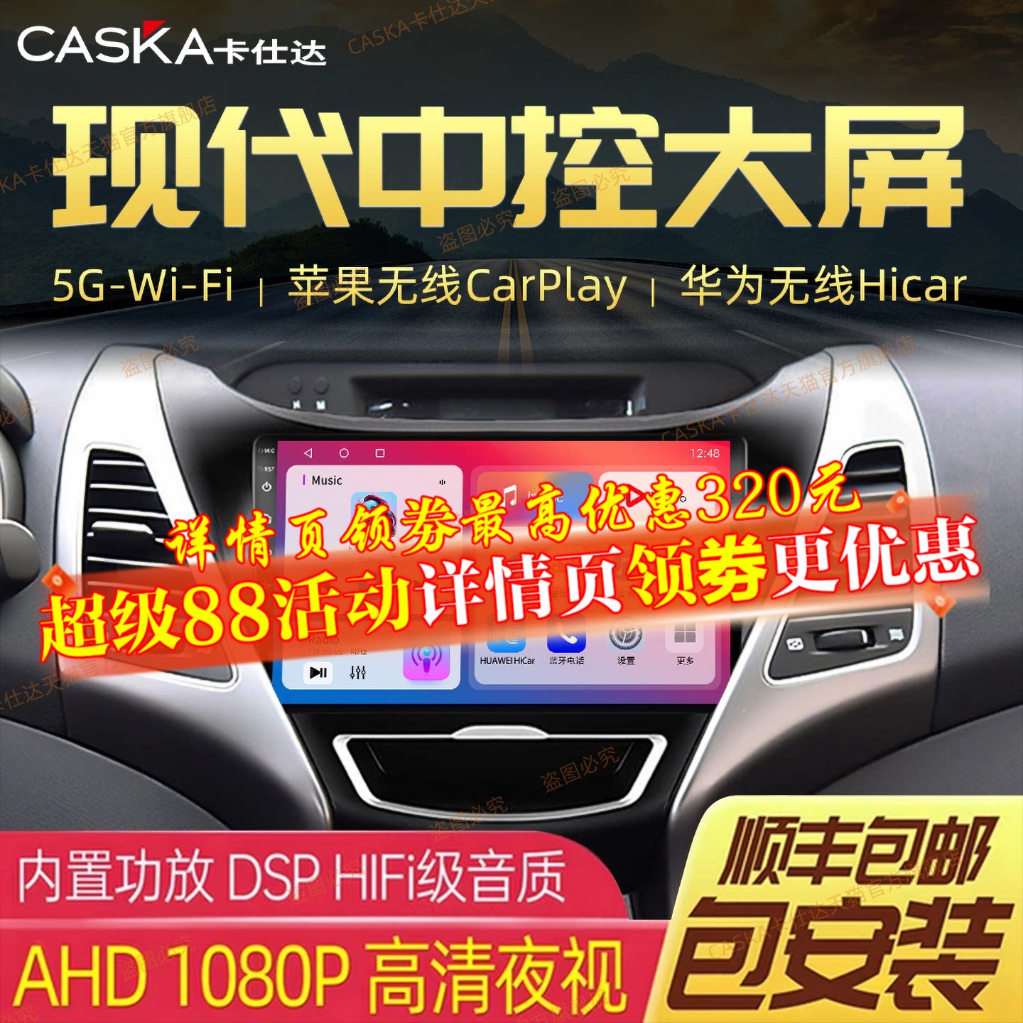 卡仕达现代中控大屏导航一体机