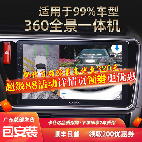卡仕达360全景行车记录仪