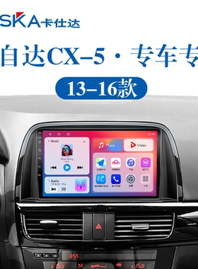 适用13-16老款马自达CX5原厂改装安卓系统液晶中控显示大屏导航仪