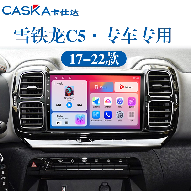 99%车型专用车机导航中控大屏