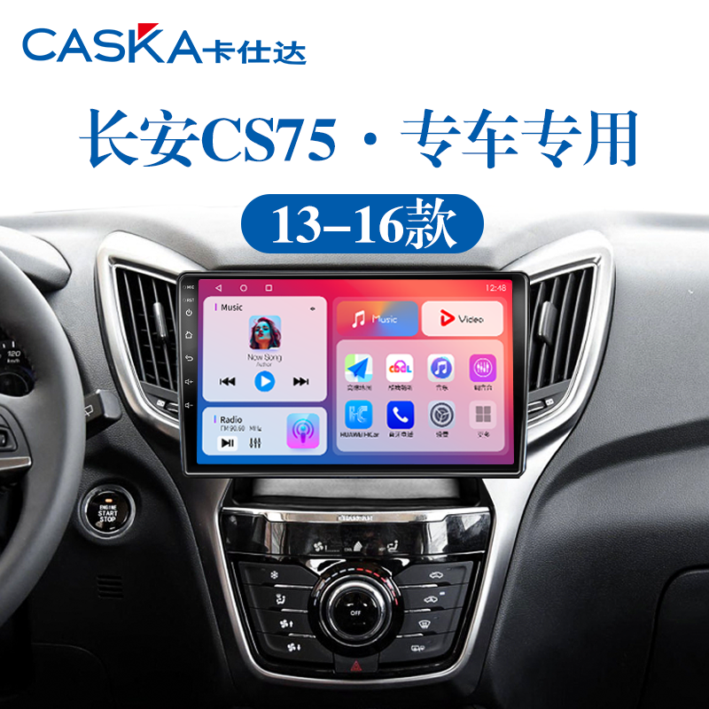 适用21-23新款长安神骐T30北斗GPS液晶倒车影像中控显示大屏导航