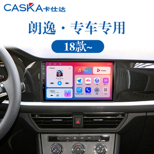 新款大众朗逸PLUS专用北斗GPS倒车影像carplay中控显示大屏导航