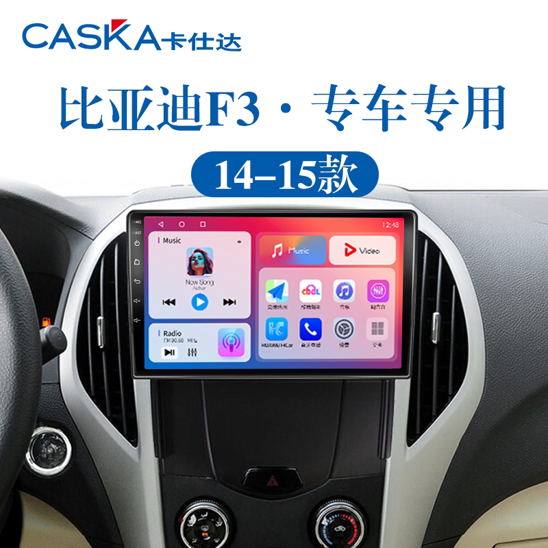 99%车型专用车机导航中控大屏