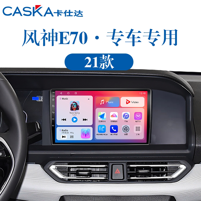 99%车型专用车机导航中控大屏