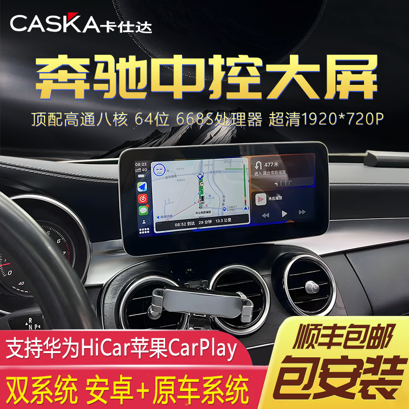 奔驰c级e级b级V级glc260l cla gla glk300导航原厂款中控大屏改装