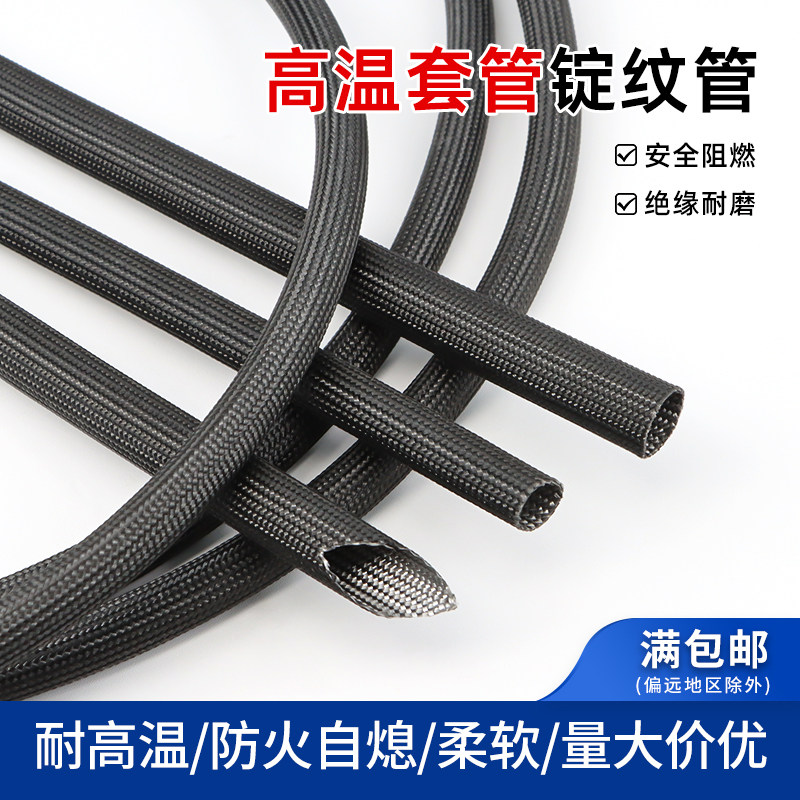 黑色耐高温套管定纹管玻璃纤维护套管阻燃防火绝缘套管玻纤管软管