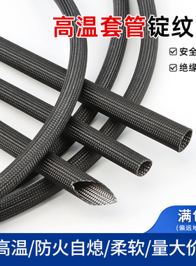 黑色耐高温套管定纹管玻璃纤维护套管阻燃防火绝缘套管玻纤管软管