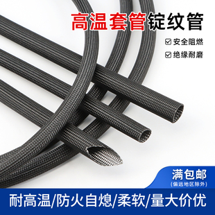黑色耐高温套管定纹管玻璃纤维护套管阻燃防火绝缘套管玻纤管软管