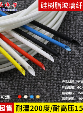 玻纤管耐高温柔软耐折