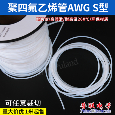 铁氟龙管铁氟龙管耐高压半透明